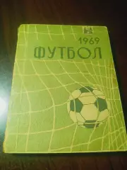 _ Рига 1969