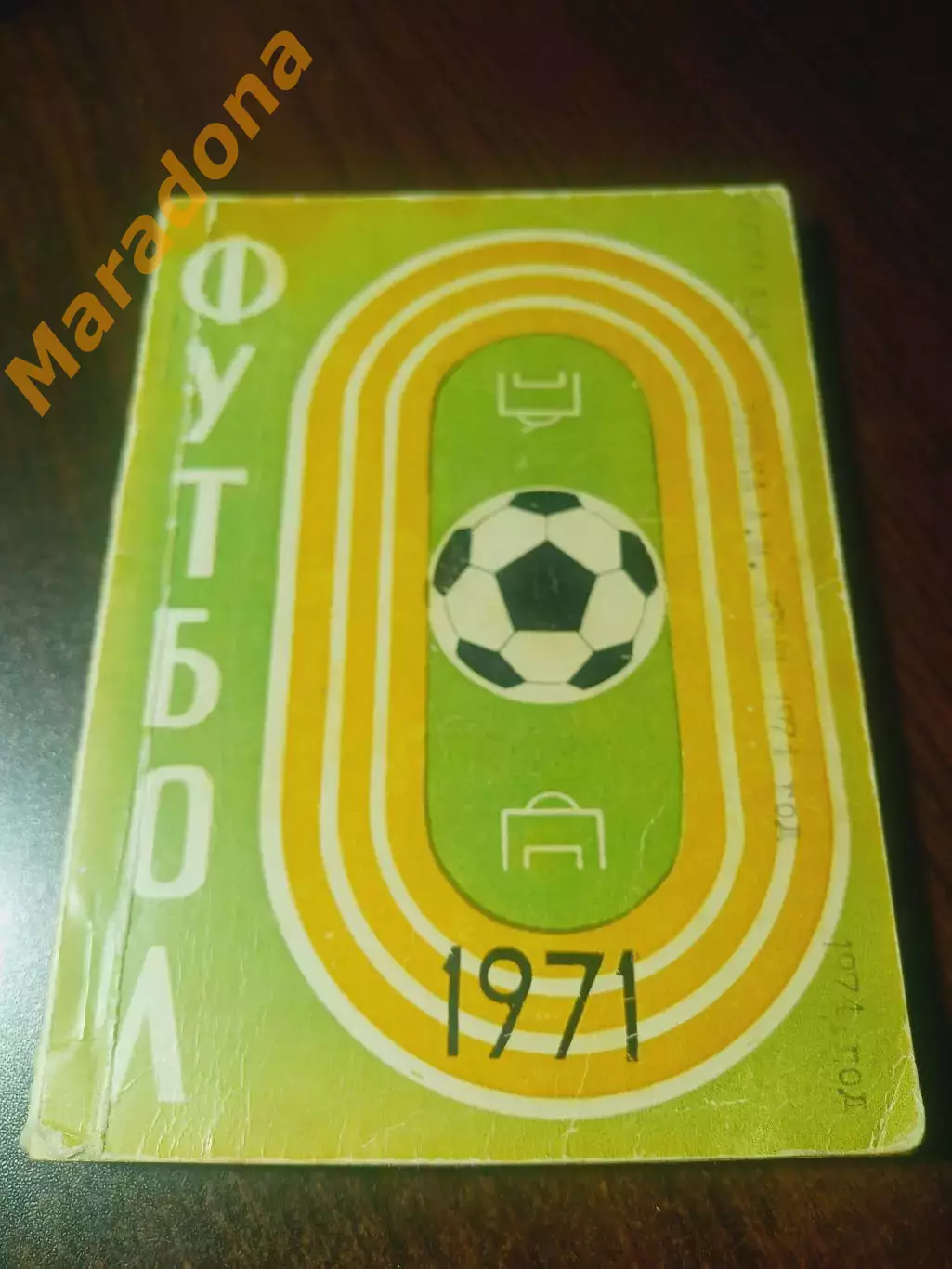 _ Рига 1971