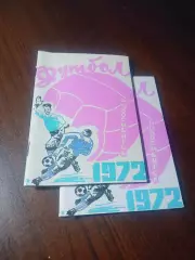 _ Новосибирск 1972