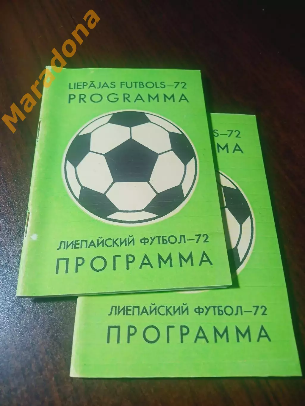 _ Лиепая 1972