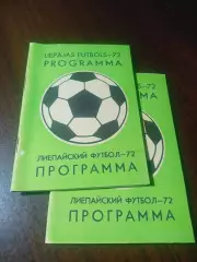 _ Лиепая 1972