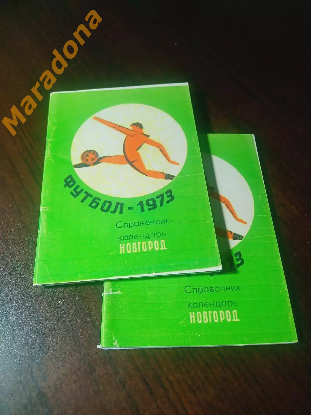 _ Новгород 1973