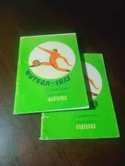 _ Новгород 1973