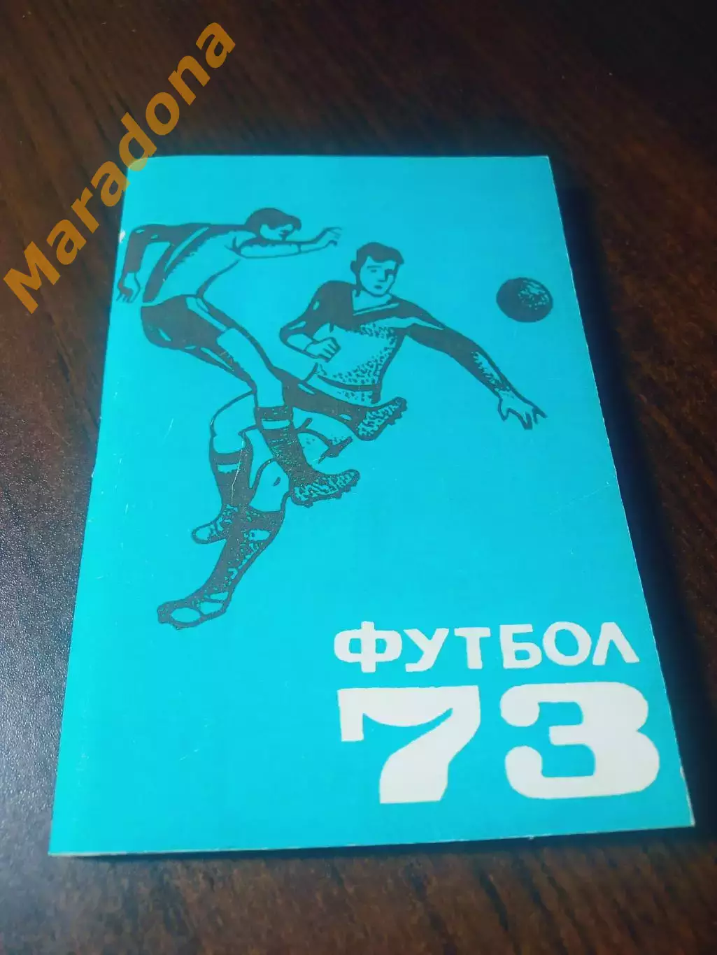 _ Пермь 1973