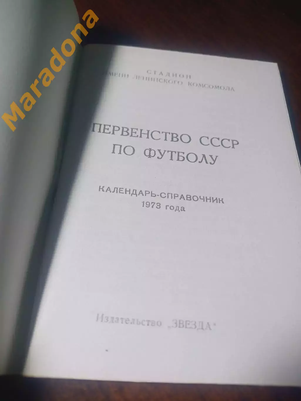 _ Пермь 1973 1