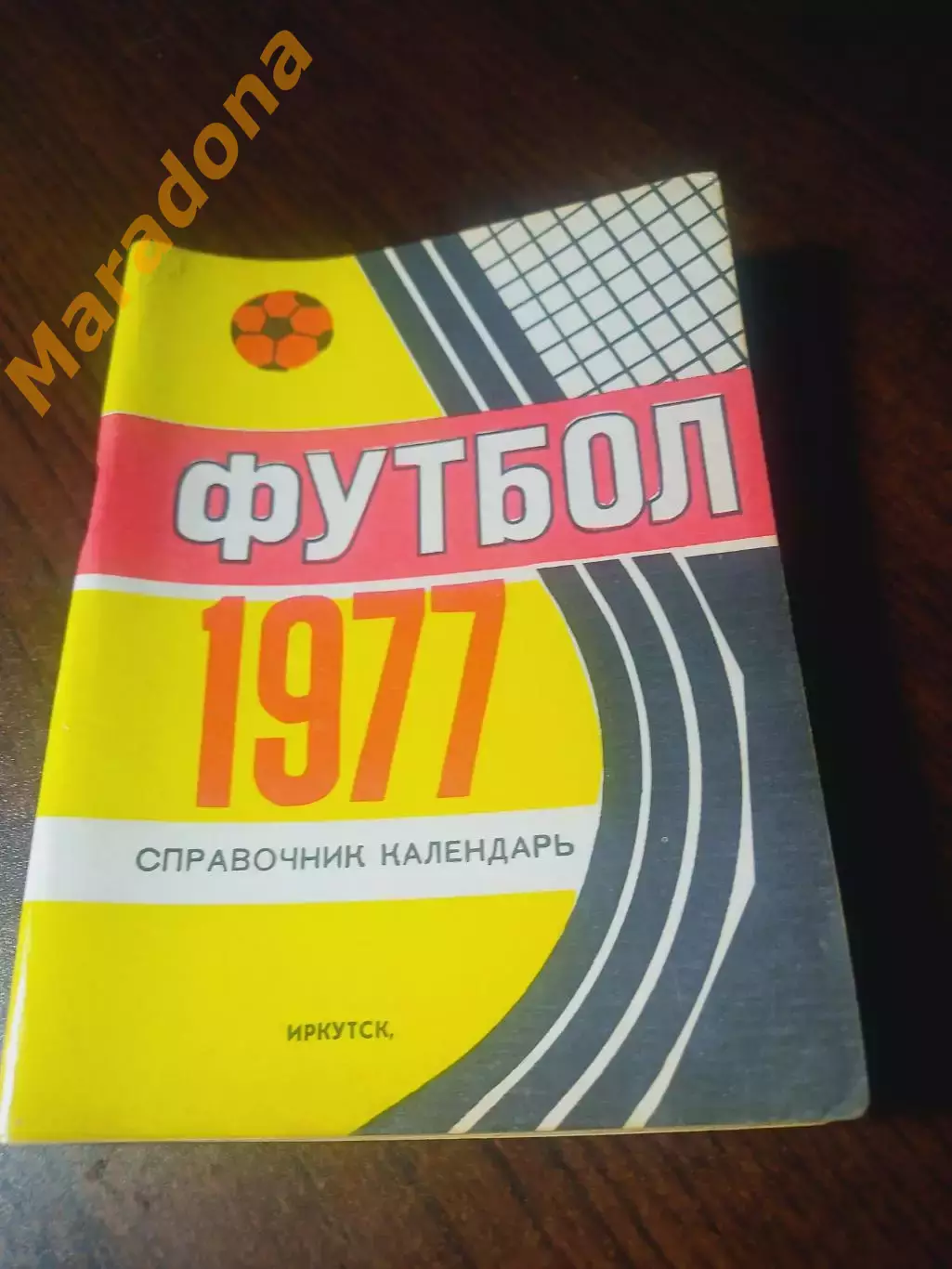 _ Иркутск 1977