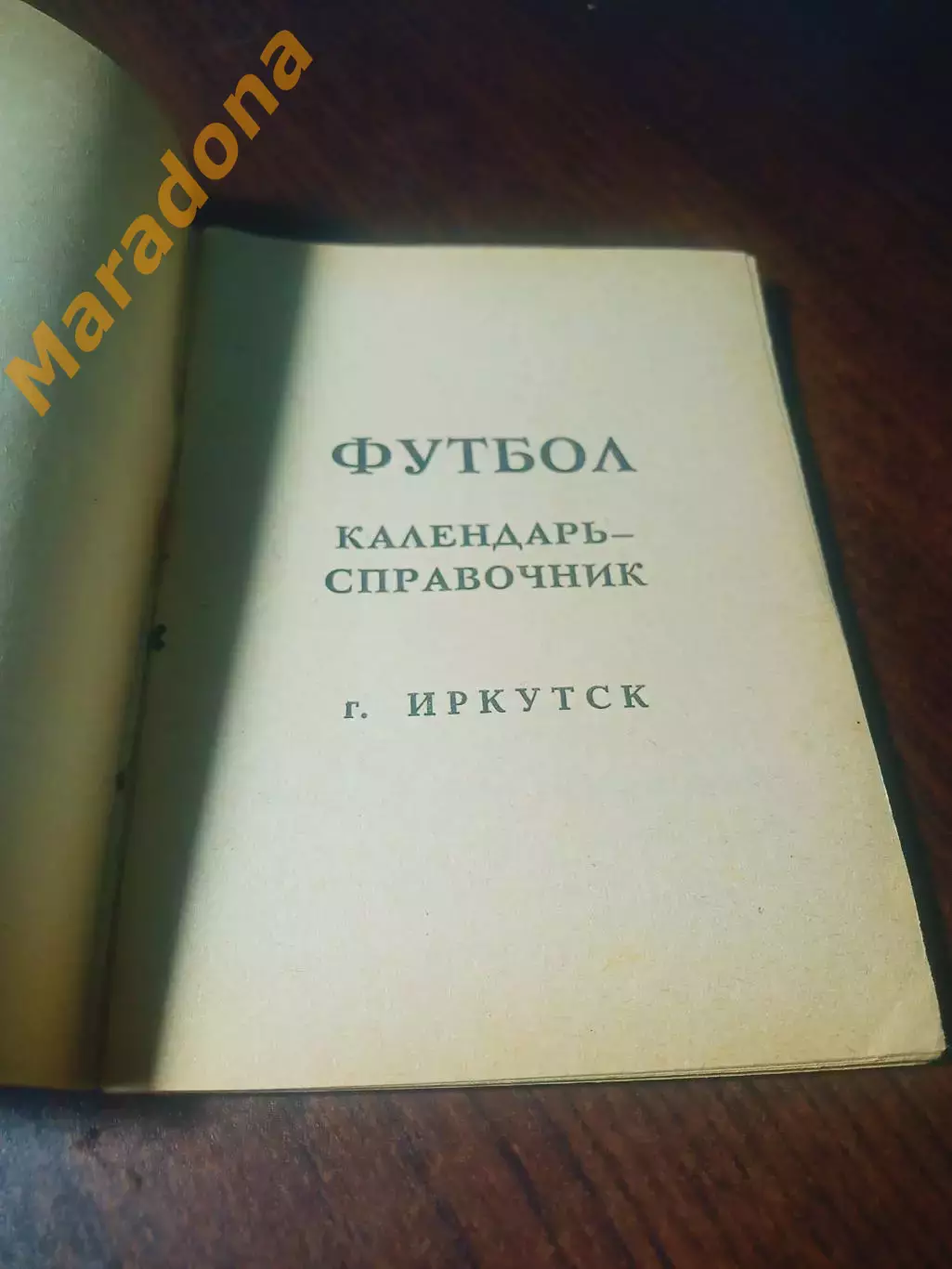 _ Иркутск 1977 1
