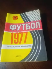 _ Иркутск 1977