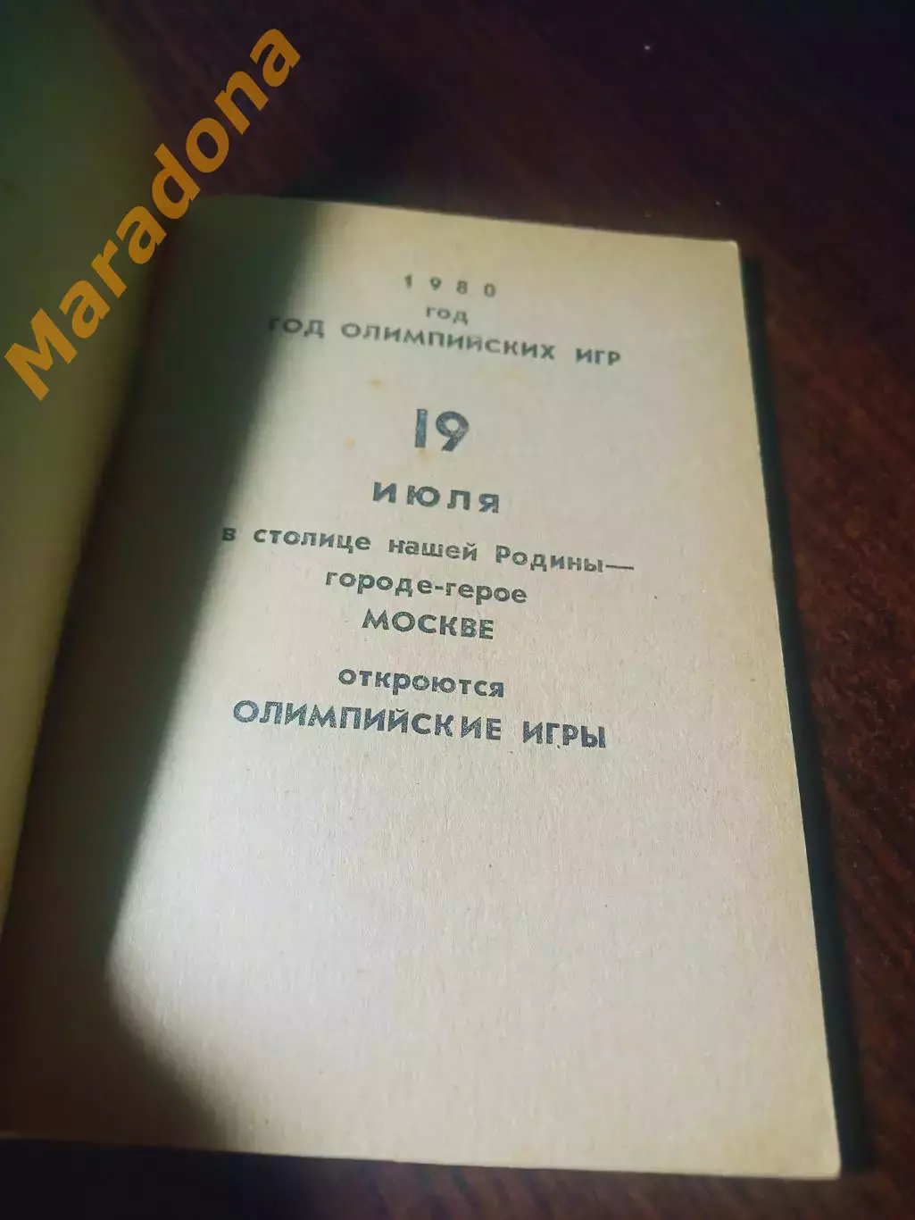 _ Кострома 1980 2