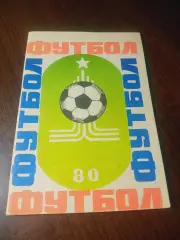 _ Павлодар 1980