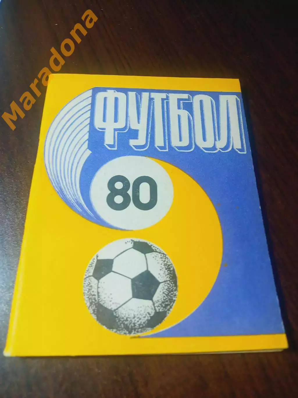 _ Рига 1980