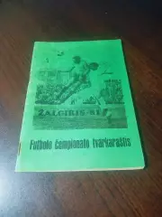 _ Вильнюс 1981