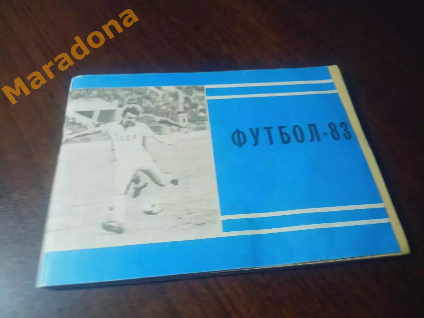 _ Московская правда 1983 2 круг