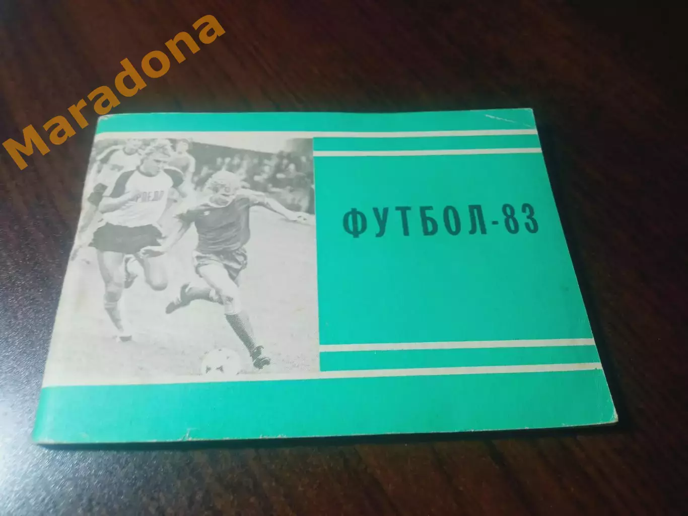_ Московская правда 1983 1 круг