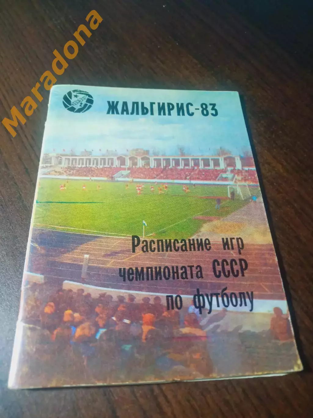 _ Вильнюс 1983