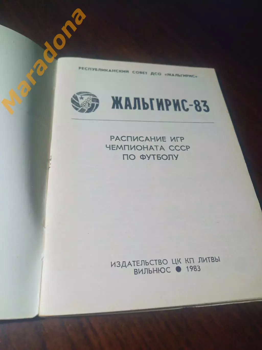 _ Вильнюс 1983 1