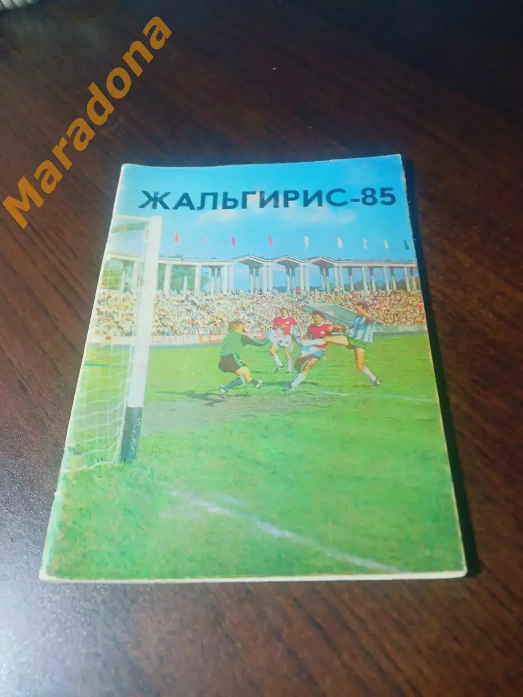 _ Вильнюс 1985
