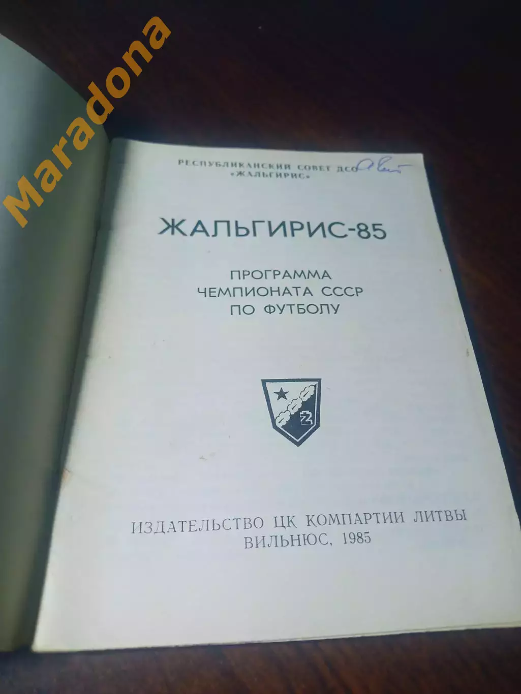 _ Вильнюс 1985 1