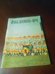 _ Вильнюс 1984