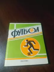 _ Иваново 1984