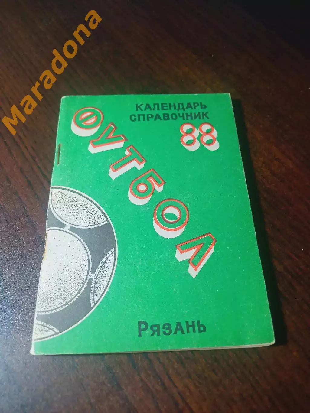 _ Рязань 1988