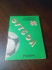 _ Рязань 1988
