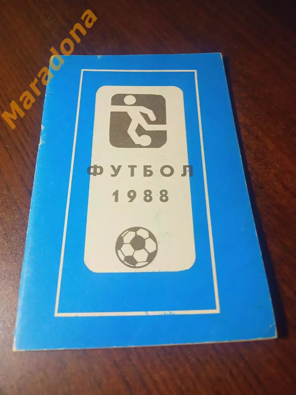 _ Махачкала 1988