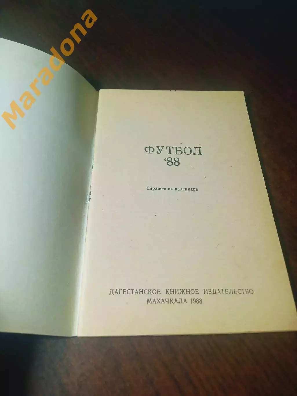 _ Махачкала 1988 1