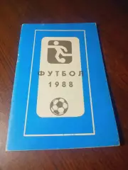_ Махачкала 1988