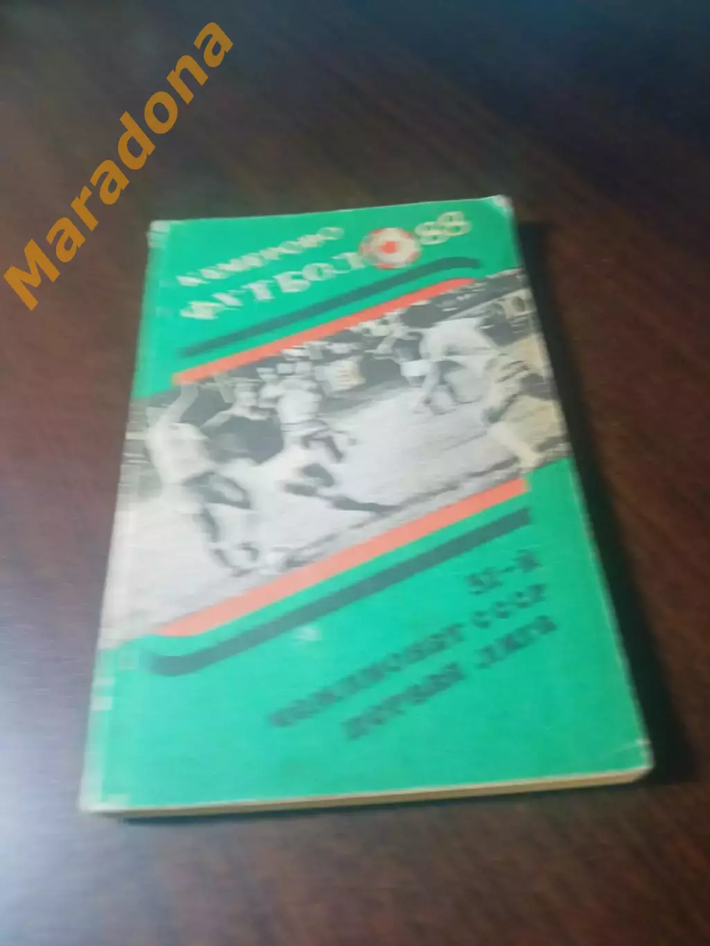_ Кемерово 1988