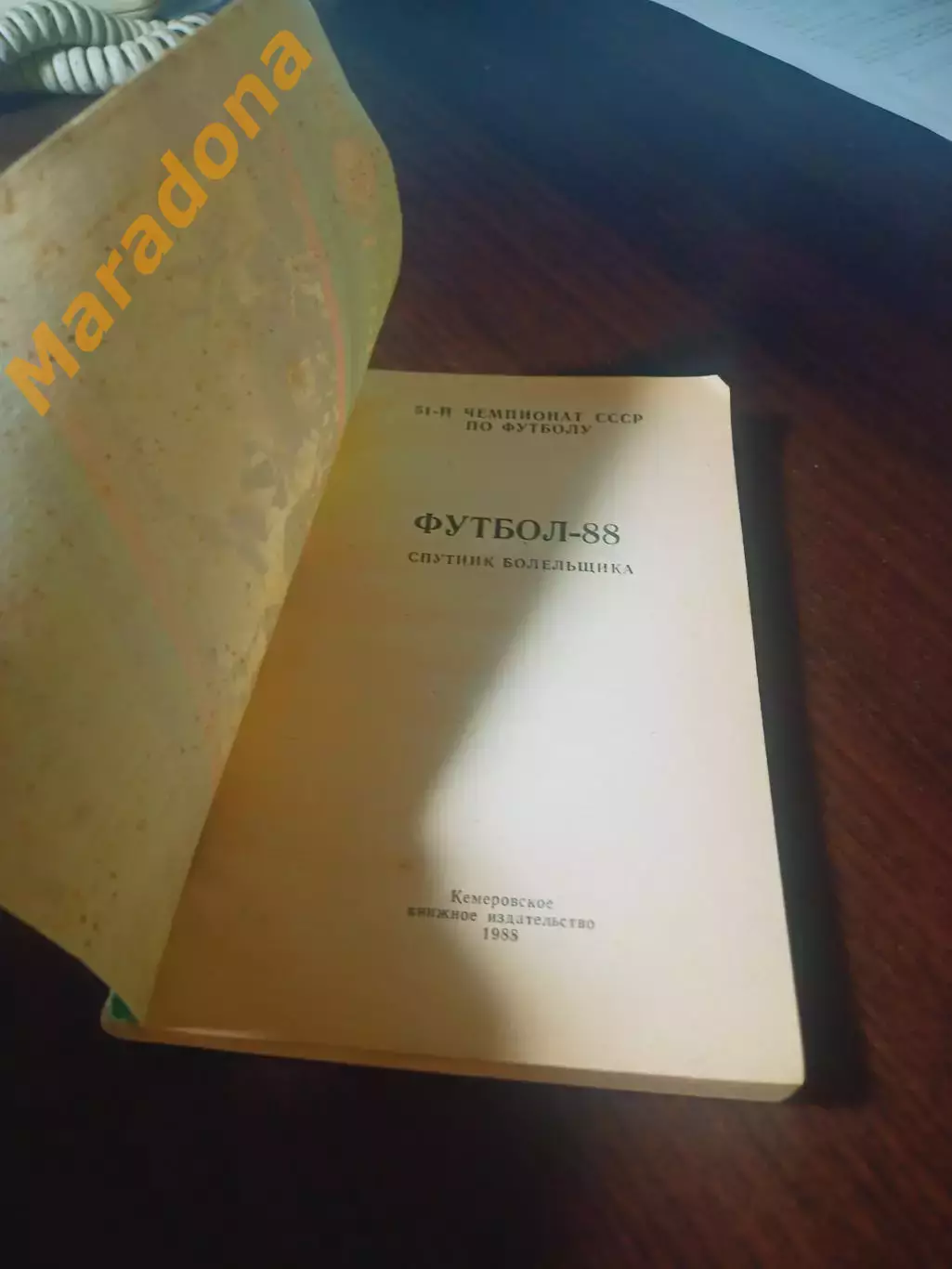 _ Кемерово 1988 1