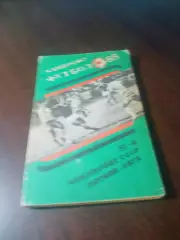 _ Кемерово 1988