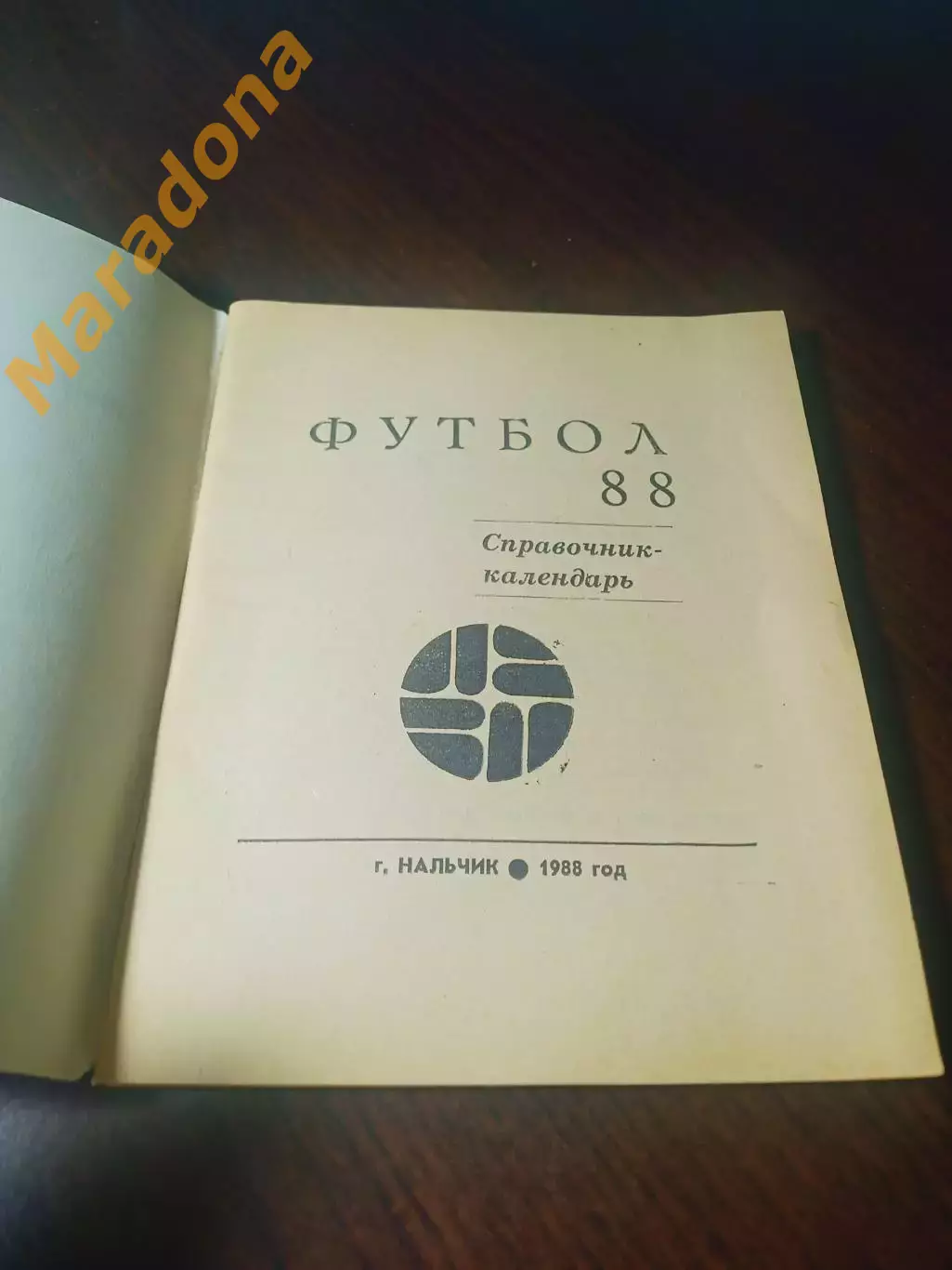 _ Нальчик 1988 1