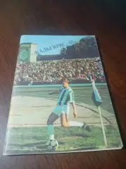 _ Вильнюс 1988