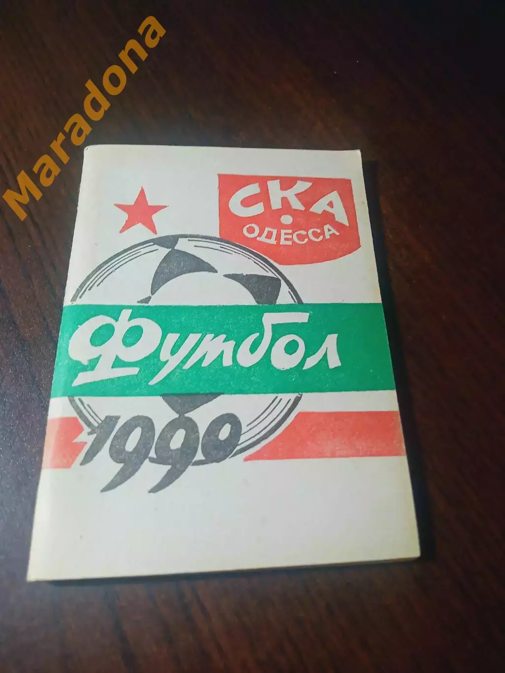 _ Одесса 1990