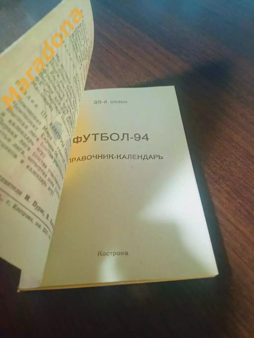 _ Кострома 1994 1