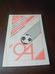 _ Кострома 1994