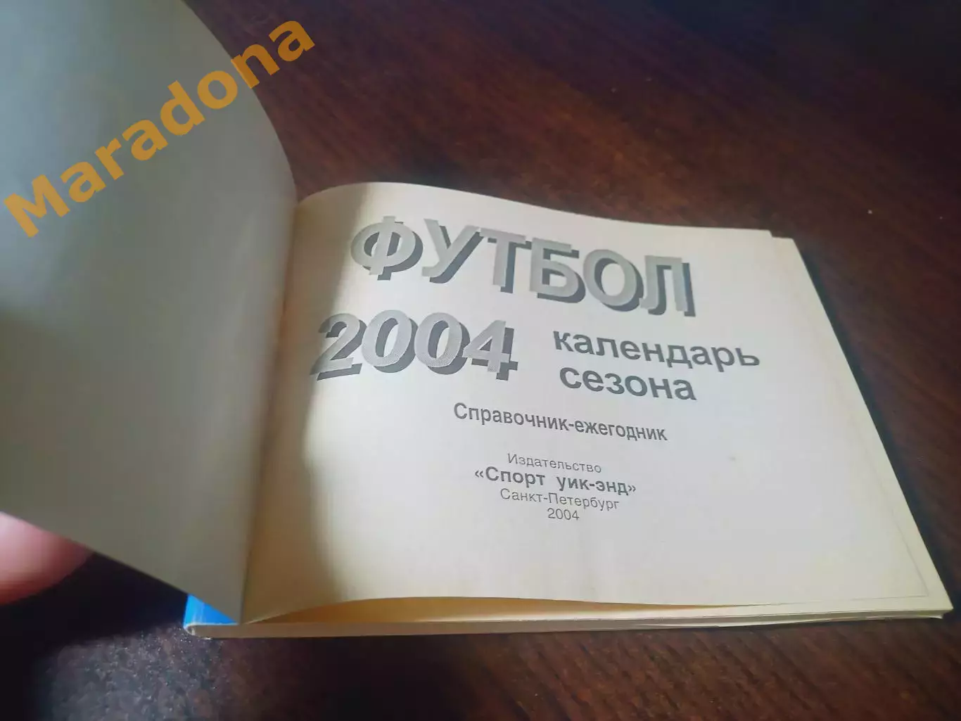 _ Санкт-Петербург 2004 1