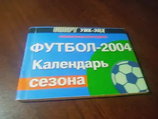 _ Санкт-Петербург 2004
