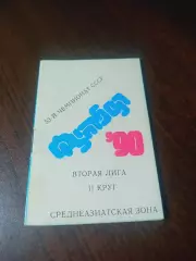 _ Среднеазиатская зона Ташкент 1990 2 круг