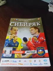 _ Сибиряк Новосибирск - Мытищи 2014/2015