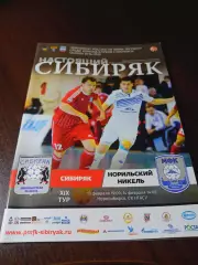 _ Сибиряк Новосибирск - Норильский Никель Норильск 2014/2015