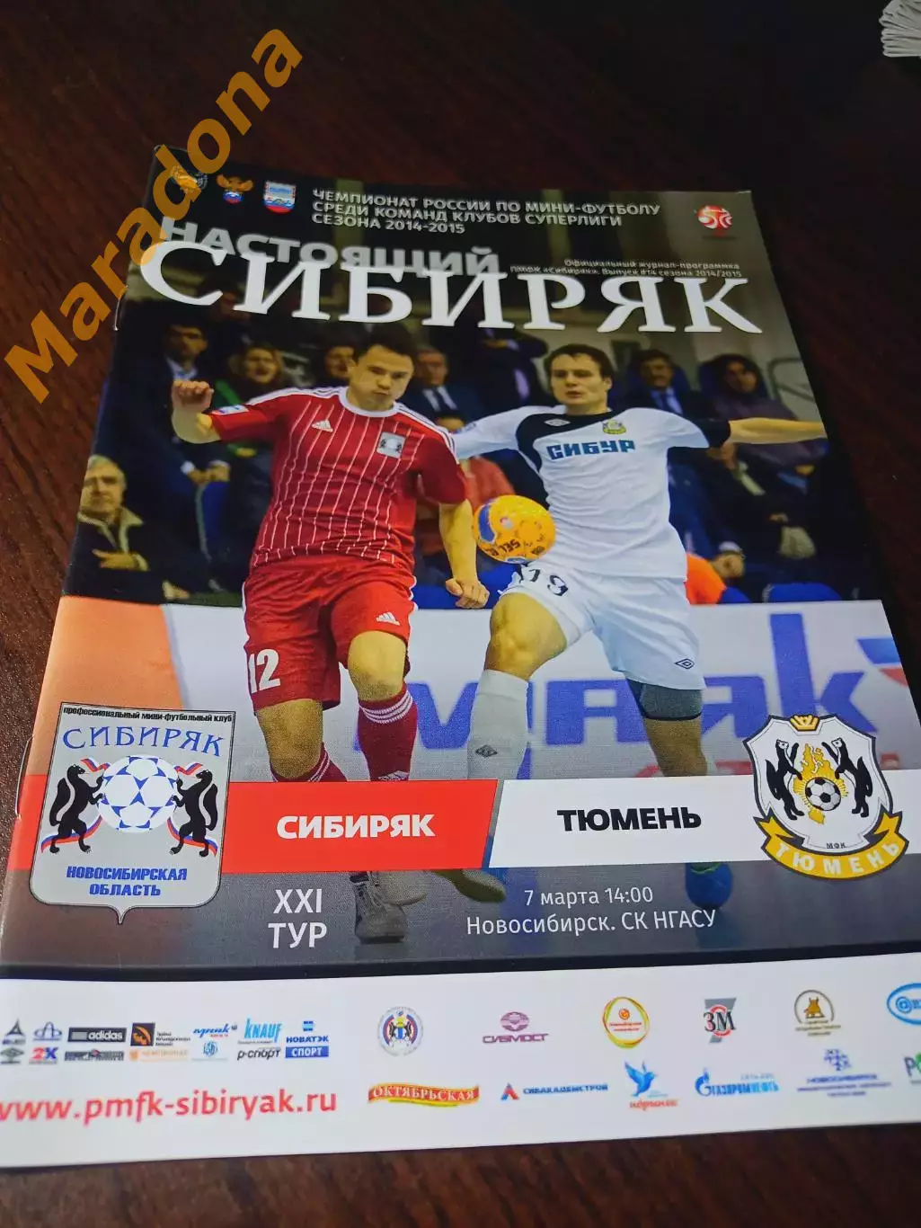 _ Сибиряк Новосибирск - Тюмень 2014/2015