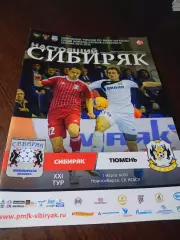 _ Сибиряк Новосибирск - Тюмень 2014/2015
