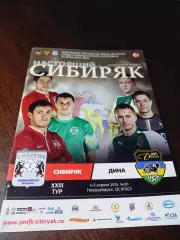 _ Сибиряк Новосибирск - Дина Москва 2014/2015