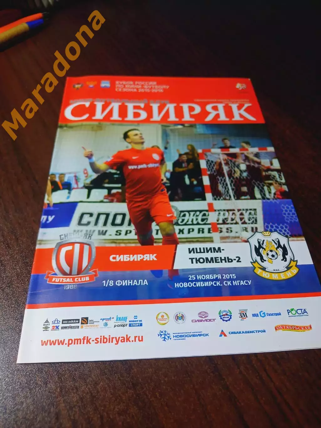 _ Сибиряк Новосибирск - Ишим Тюмень-2 2015/2016 Кубок