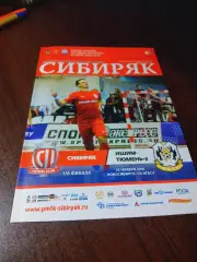 _ Сибиряк Новосибирск - Ишим Тюмень-2 2015/2016 Кубок