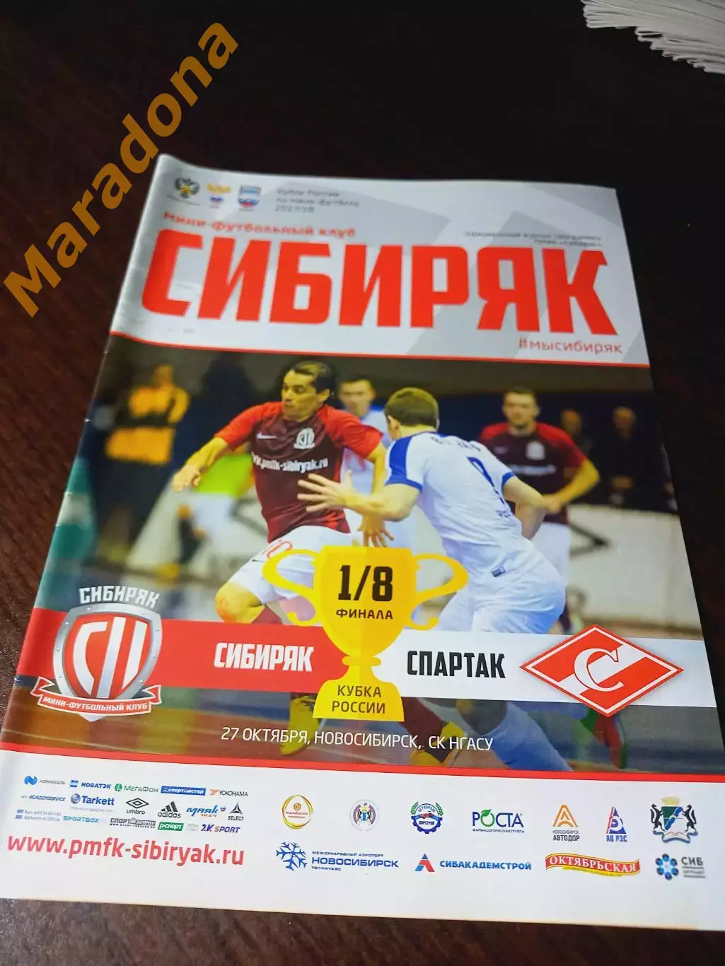 _ Сибиряк Новосибирск - Спартак Москва 2017/2018 Кубок