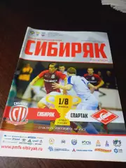 _ Сибиряк Новосибирск - Спартак Москва 2017/2018 Кубок