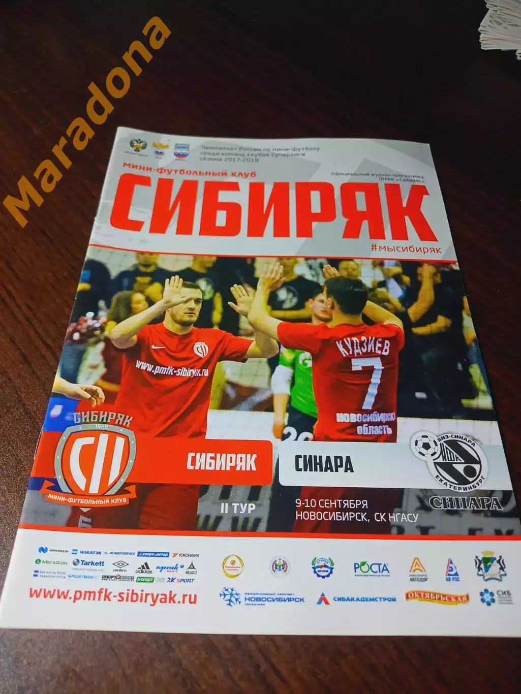 _ Сибиряк Новосибирск - Синара Екатеринбург2017/2018